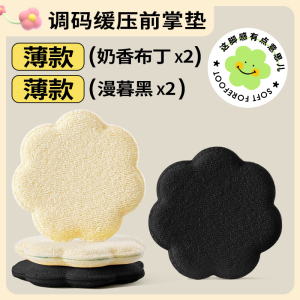 浪莎高跟鞋不累脚神器半码鞋垫女脚垫贴超软防痛鞋垫前脚掌垫防滑垫
