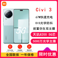 小米Civi3 薄荷绿 12GB+256GB 前置仿生双主摄 天玑8200-Ultra芯 5000万光学防抖镜头 5G手机 Xiaomi Civi 3