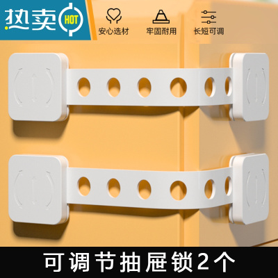 显彩抽屉锁儿童安全锁加长可调节柜门锁扣宝宝防夹手冰箱锁婴儿防护锁 黄色 白色-可调长锁2个房门安全扣