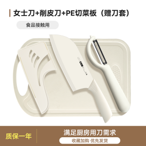 菜刀家用厨房厨师女士专用切菜切肉刀辅食刀具菜板二合一8138
