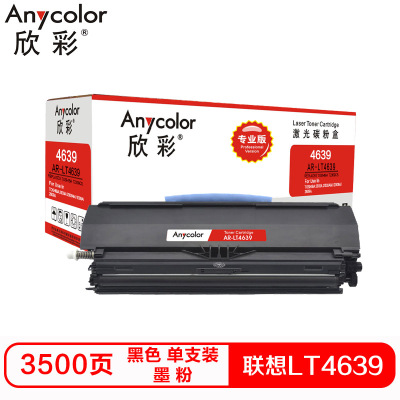 欣彩LT4639硒鼓(墨粉)专业版黑色单支装(适用联想LJ3900D 3900DN)打印页数:3500