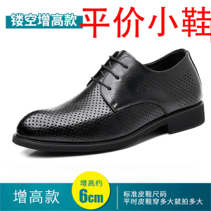 迪罗尼卡大码皮鞋男款46码软皮夏季透气增高鞋商务镂空软底休闲正装男鞋