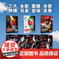 店 25周年纪念版 英雄映像VOL.01假面骑士空我 精美剧照写真 震撼登场 随书附赠超大25周年纪念海报 随机一套明信