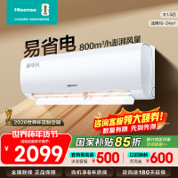 [官方自营]海信(Hisense)空调1.5匹挂机新一级能效直流变频一键防直吹KFR-35GW/K200-X1