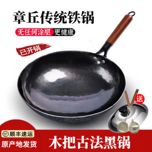 章丘手工铁锅老铁匠锻打炒锅无涂层木把黑锅不易粘圆底平底炒菜锅燃气灶