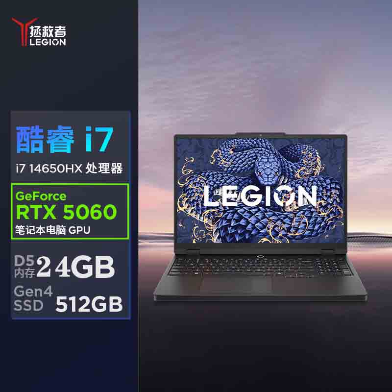 联想(Lenovo)拯救者Y7000 2025 15.3英寸游戏本笔记本电脑 定制(i7-14650HX 24G 2TB RTX5060 2.5k 180Hz)钛晶黑
