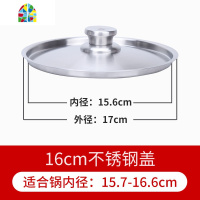 304不锈钢锅盖家用16小18大28CM炒菜锅全20圆形22蒸锅24铁盖子26 FENGHOU 26cm钢盖