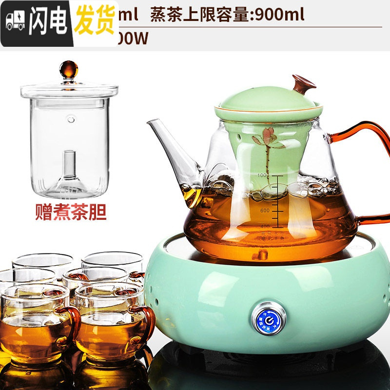 三维工匠全自动煮茶器玻璃蒸汽煮茶壶煮茶炉泡茶小电陶炉加热黑茶 14青瓷梅青炉+乐茗03煮茶壶(荷花梅子青瓷-双胆)+茶具