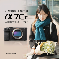 索尼(SONY)微单相机Alpha 7C II 全画幅双影像小“7”黑色微单数码相机 单机身