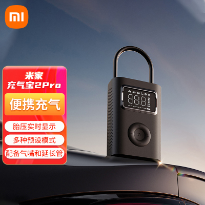 小米米家充气宝2Pro大功率数字胎压检测内置锂电电池新能源汽车充气泵家居组合套装