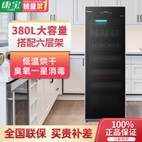 康宝(Canbo) 消毒柜 立式大容量 消毒柜商用 碗筷奶瓶餐具臭氧紫外线消毒柜 ZTP380X-JD1