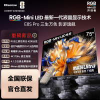 海信RGB-MiniLED电视 75E8S Pro 75吋 4200分区 H7芯片 黑曜屏Ultra 170Hz高刷