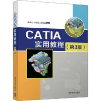 正版新书]CATIA实用教程(第3版)李学志9787302544548