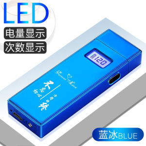 网红双电弧打火机充电电量显示创意个性防风高档男士送男友礼物潮
