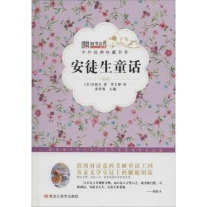 正版新书]安徒生童话崔钟雷9787531883593