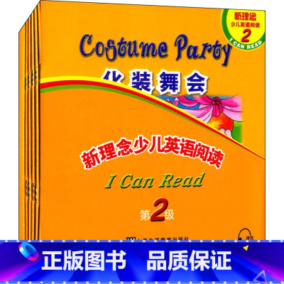 [正版]新理念少儿英语阅读 第二级/第2级 提供配套MP3录音 5本故事书+1本指导手册 上海外语教育出版社 英语初学