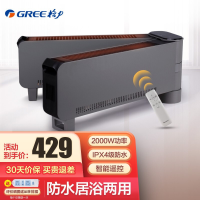 格力(GREE)折叠踢脚线取暖器家用大面积电暖器智能遥控电暖气片IPX4级防水移动地暖浴室干衣暖风机NJE-X6020B