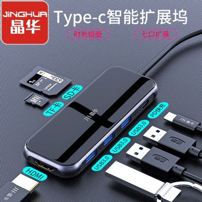 晶华type-c扩展坞转接头华为苹果电脑MacBook转换器镜面C转HDMI+USB展坞黑色七合一精英版
