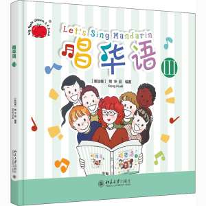 醉染图书唱华语 39787301316627