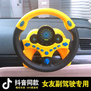 林檎抖音同款副驾驶座女朋友老婆宝宝专用方向盘儿童模拟驾驶方向盘宝宝早教汽车用品送女朋友老婆生日礼物送女朋友老婆情人节七夕