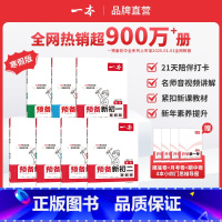 人教选这个❤语·数(RJ)·英·3本 七年级/初中一年级 [正版]2025预备新初一新初二寒假预习笔记初中七八年级语文数