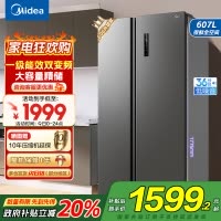 美的(Midea)电冰箱对开门607升变频一级能效双开门家用智能节能无霜净味超薄可嵌入BCD-607WKPZM(E)