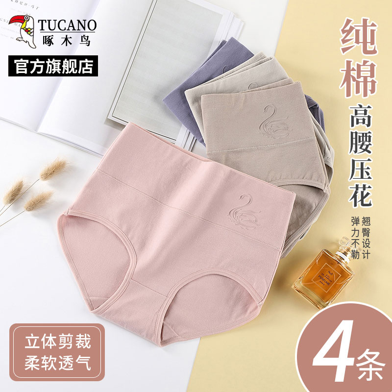 啄木鸟内裤女士纯棉新款中高腰2025新款抗菌女生女款妈妈三角裤全棉短裤