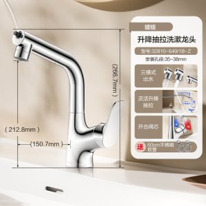 九牧(JOMOO)面盆水龙头冷热水升降抽拉式漱口水双水花卫生间浴室台盆龙头32810-649
