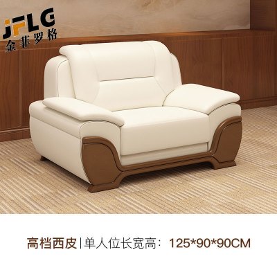 金菲罗格办公沙发商务接待贵宾接待沙发 西皮单人位