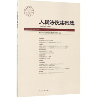 醉染图书案例选9787510917660