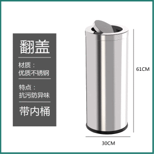 港式垃圾桶不锈钢大容量万达商场酒店大堂立式烟灰桶洗手间手纸桶 砂钢摇盖中号
