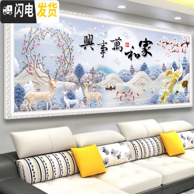 三维工匠家和万事兴钻石画2019年新款客厅满钻家用发财鹿十字绣水 [满钻全贴]120*50cm[免费补钻/多30钻量]