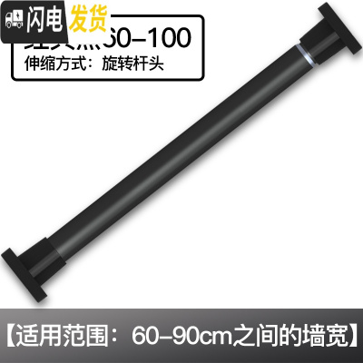 三维工匠免打孔窗帘杆伸缩杆晾衣杆卧室升缩杆卫生间浴室晾衣架收缩杆挂 2019新款-磨砂黑(60-100cm)免打孔伸缩杆