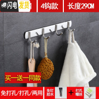 三维工匠304不锈钢挂钩墙壁 墙上挂衣架浴室毛巾挂衣钩衣服排钩免打孔粘钩 304不锈钢4钩(同款)