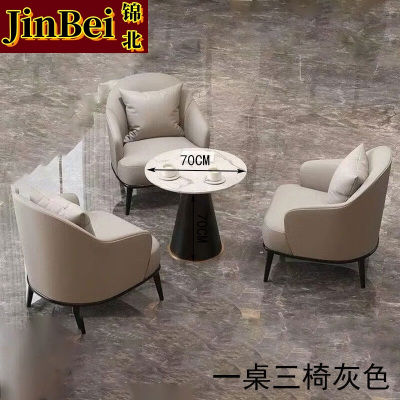 锦北洽谈桌椅轻奢酒店会所接待区沙发椅简约休闲洽谈沙发一桌三椅灰色