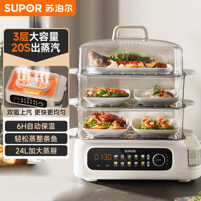 苏泊尔(SUPOR)电蒸锅25L大容量家用多功能三层电蒸箱猛火速蒸透明可视蒸锅可预约蒸鱼蒸屉蒸笼ZN32FC895