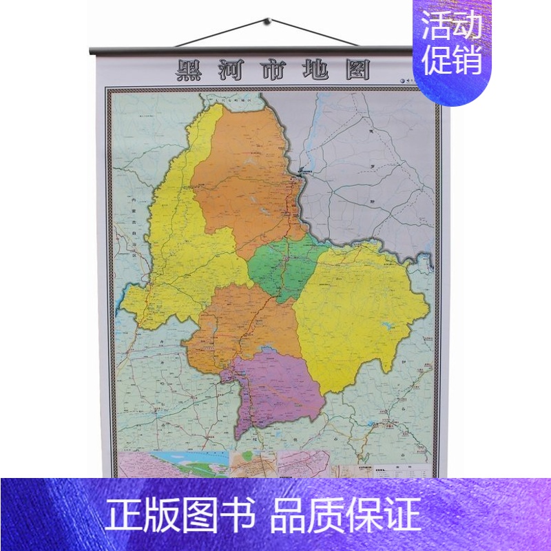 [正版]黑河市地图挂图 政区交通地图挂图 1.4米x1米 商务办公家庭通用 亚膜不反光大幅面宽杆挂绳精装版 覆膜防水耐磨
