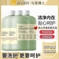 匀美博士内裤专洗液内衣裤专用清洗液洗内裤内衣洗衣液抑菌一水清520ml*3瓶