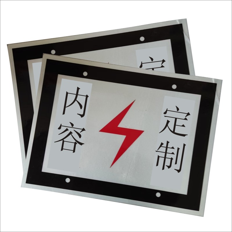 标志牌 警示 方形高压危险