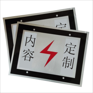 标志牌 警示 方形高压危险
