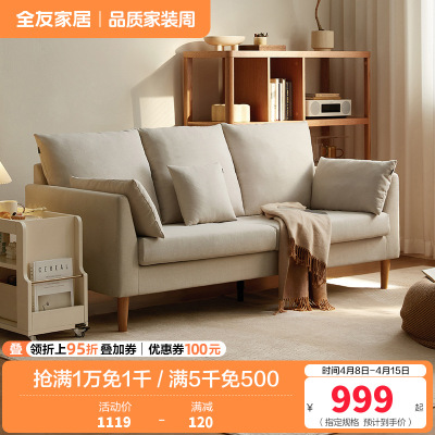 全友家居现代简约直排布艺沙发客厅家用小户型休闲双人小沙发