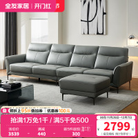 全友家居真皮沙发头层牛皮现代简约大户型美式轻奢沙发客厅