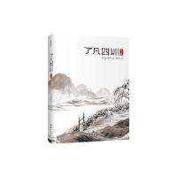 正版新书]了凡四训正义袁了凡9787512671393