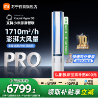 米家小米新风空调3匹双出风PRO白色立式超一级160°广角双出送风72NA11/F1A1(W)多分区独立控温