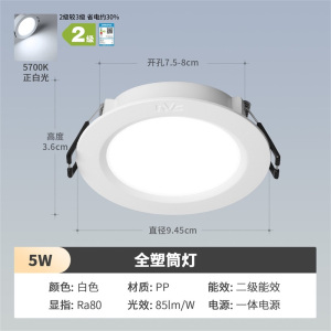 雷士照明大瓦数led筒灯商用工厂大发光面天花灯无主灯家用节能高亮吊顶孔灯