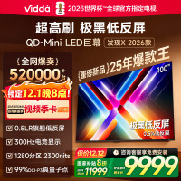 Vidda发现X 2026款100英寸300Hz超高刷墨晶屏QD-Mini LED 海信电视液晶家用100VX5Q