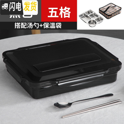 三维工匠304不锈钢保温饭盒成人带盖韩国简约快餐盒食堂快餐盘分格便当盒 商务黑5格(含餐具保温袋)