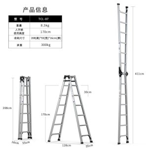 易企采 七步直马梯 单位/1把 多功能铝合金加厚折叠工程梯双侧人字梯