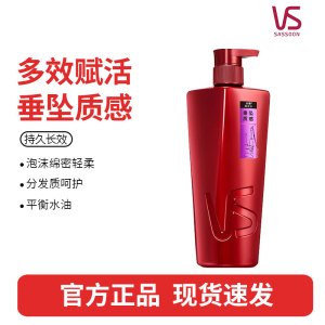 沙宣洗发水垂坠质感洗发水男士女士通用750g垂坠大红瓶洗发露膏