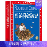 鲁滨孙漂流记 [正版]格林童话全集原版话世界儿童共享丛书注音彩绘版小学生中国儿童文学名著1一2二三年级阅读注音版少年儿童